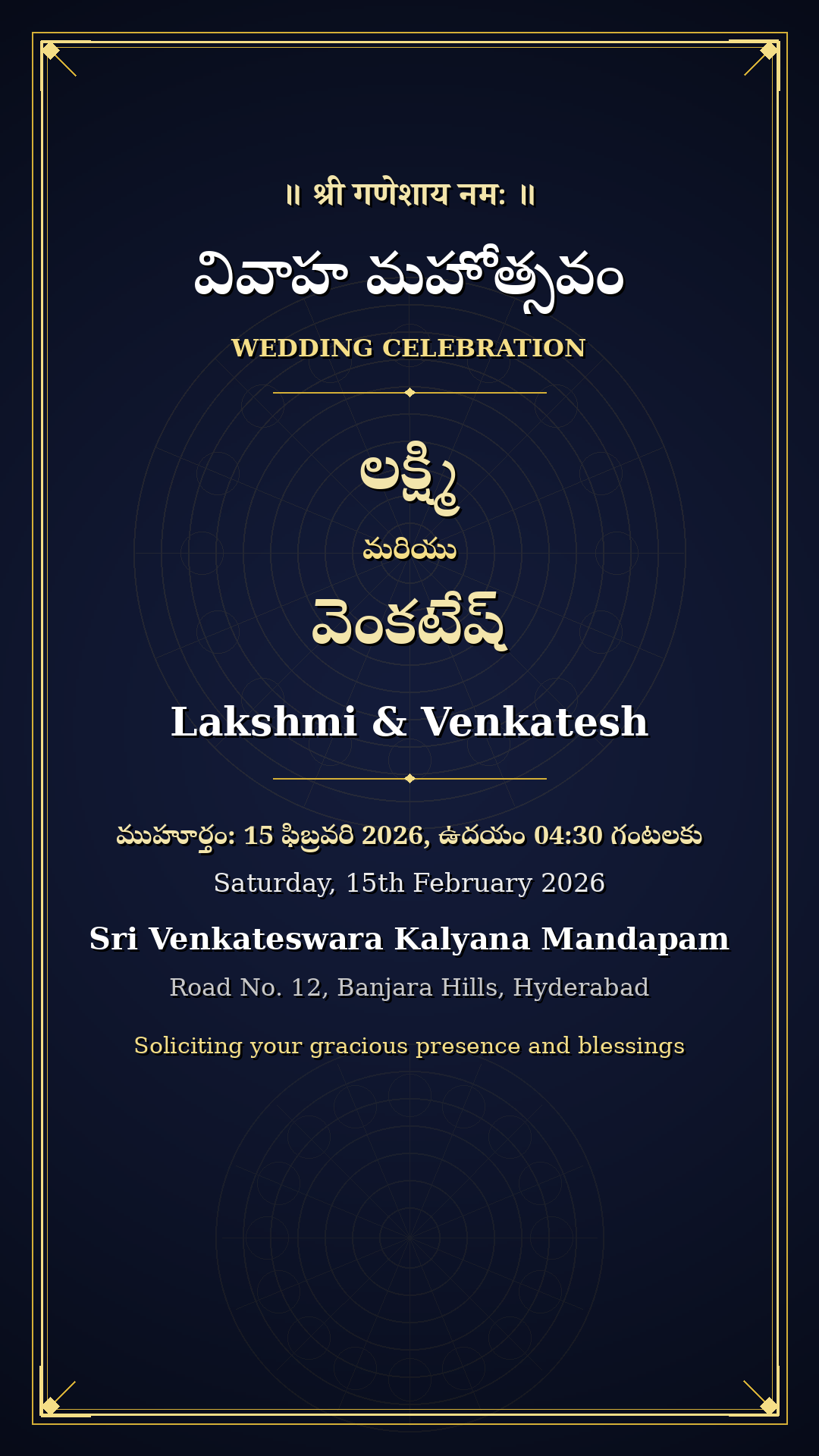 Telugu Vivah announcement card
